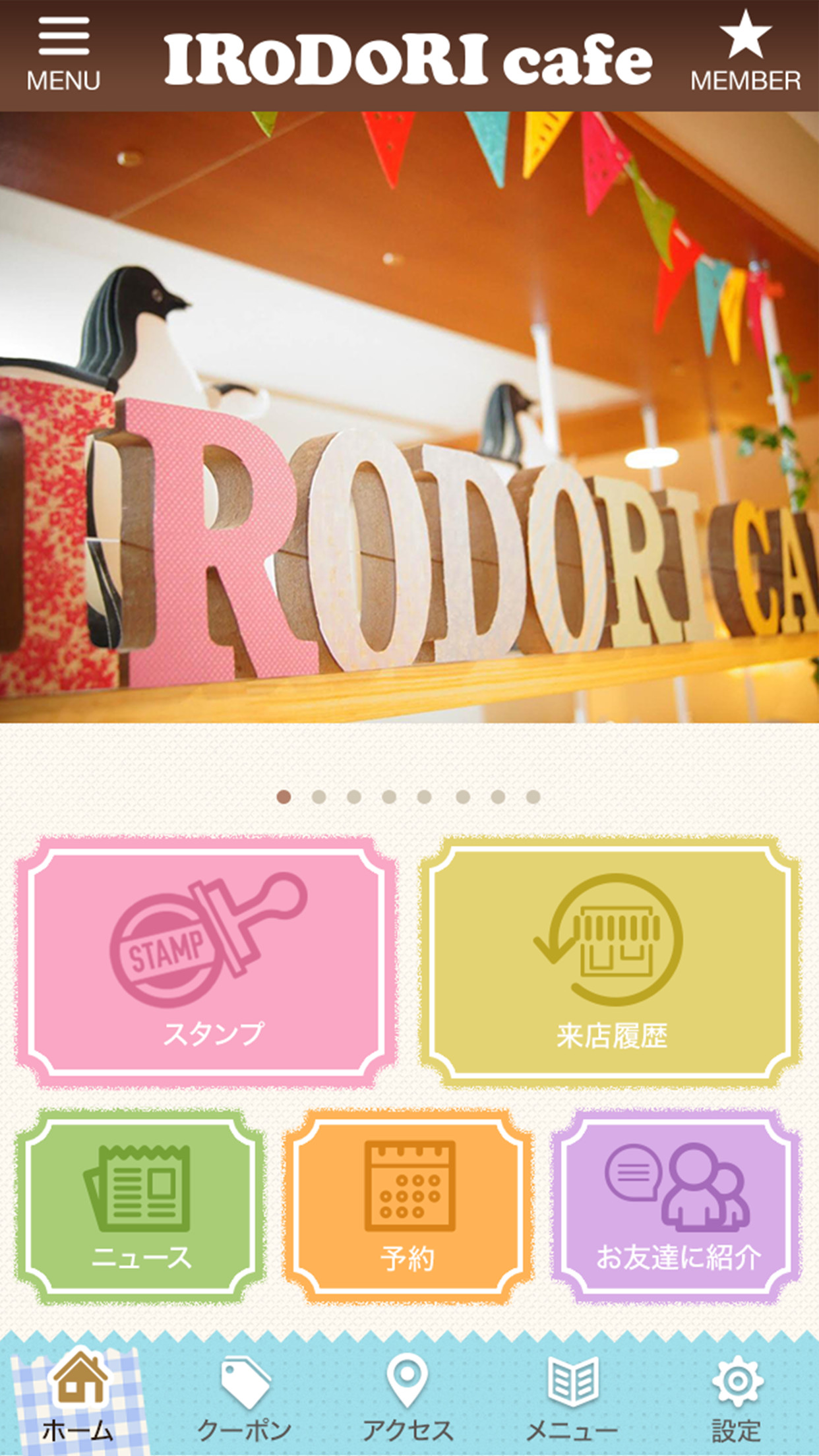 Irodori Cafeの公式アプリ