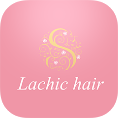Lachic hairの公式アプリ