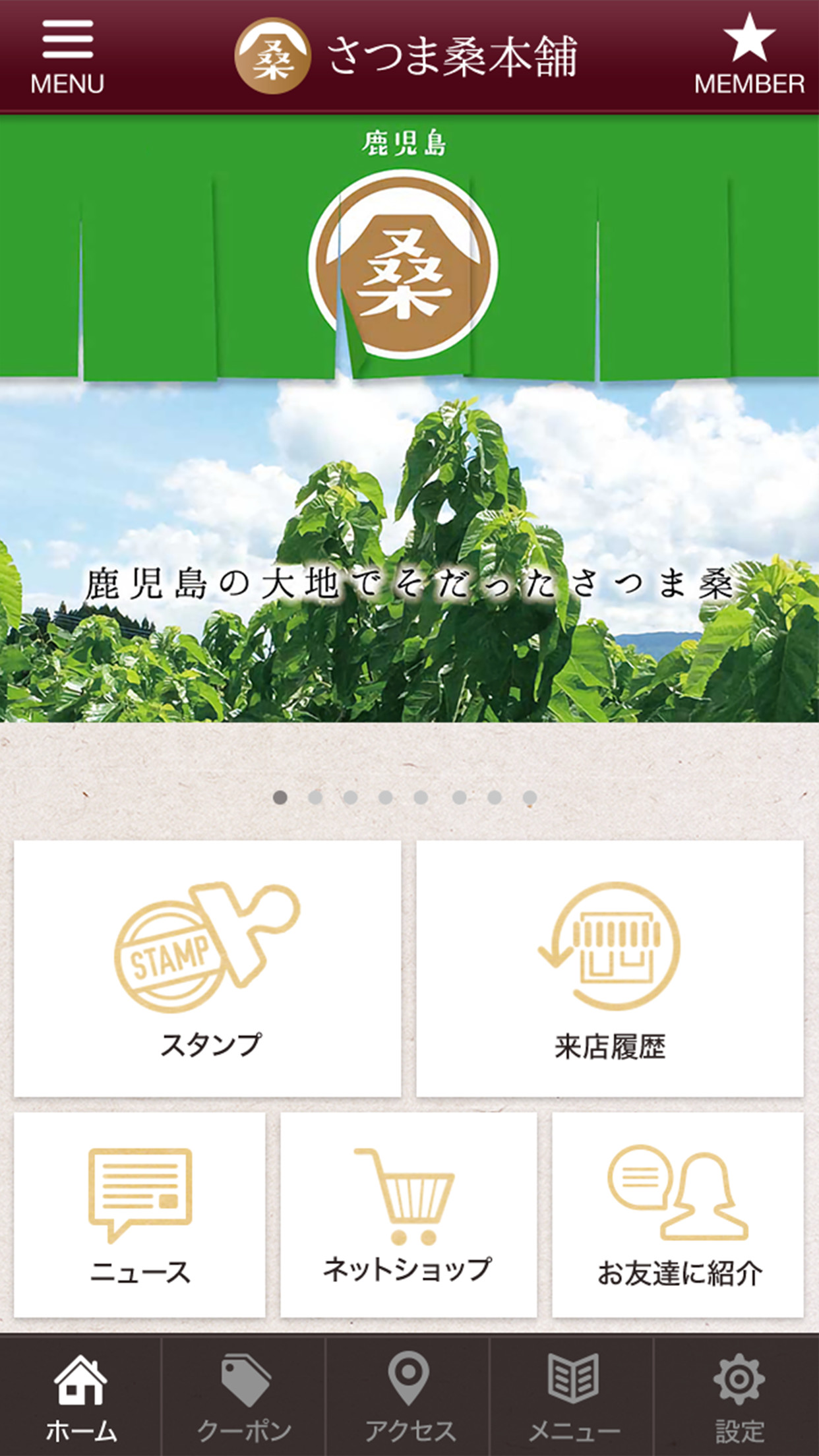 GMOおみせアプリ