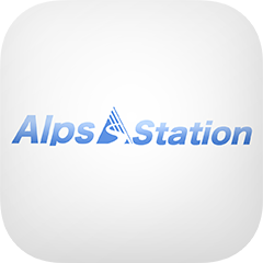 アルプスステーションの公式アプリ