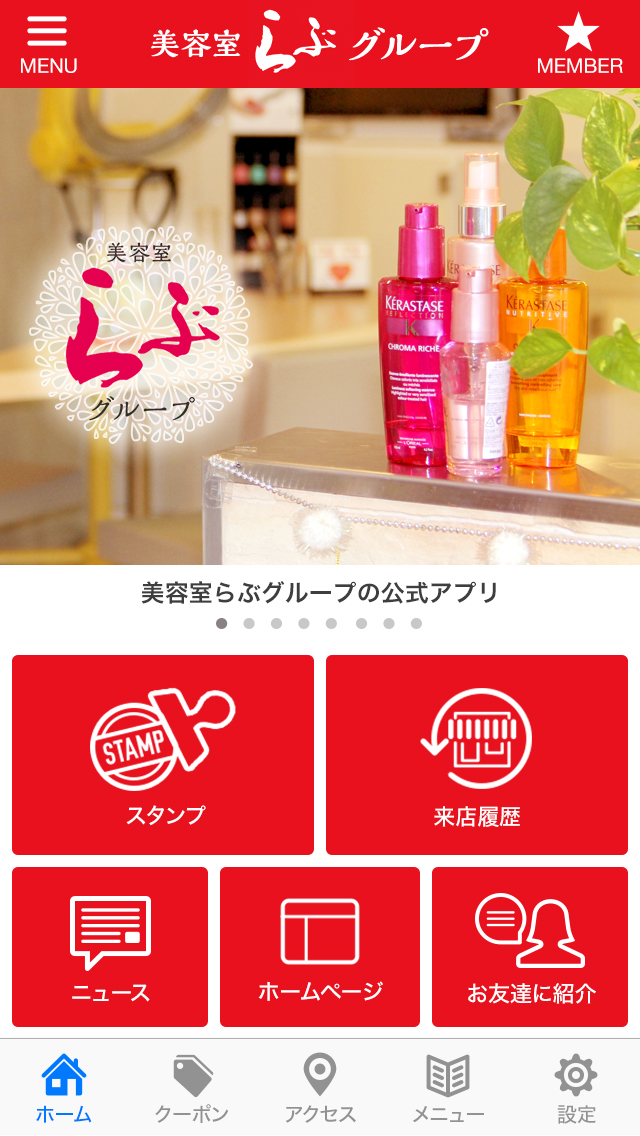 アプリTOPページ