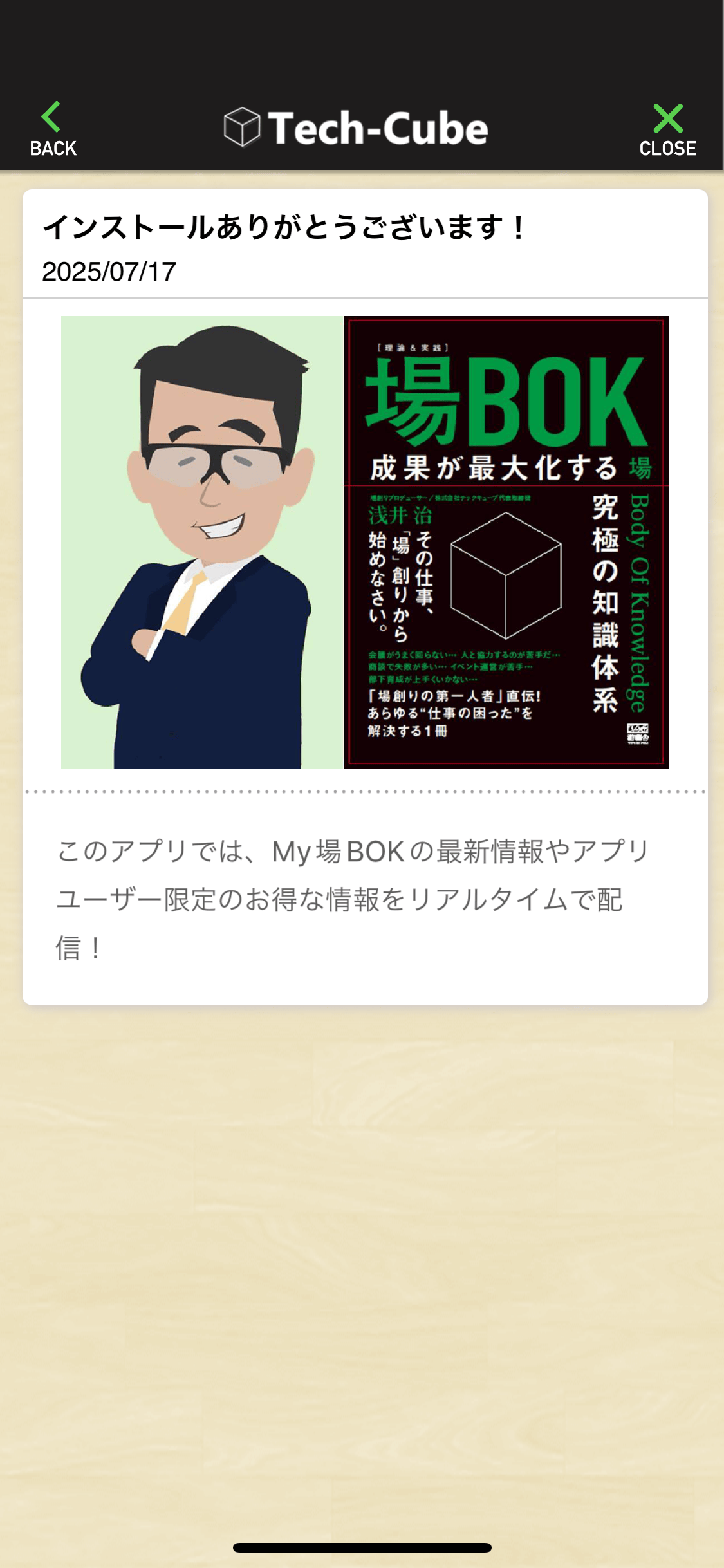 お知らせ