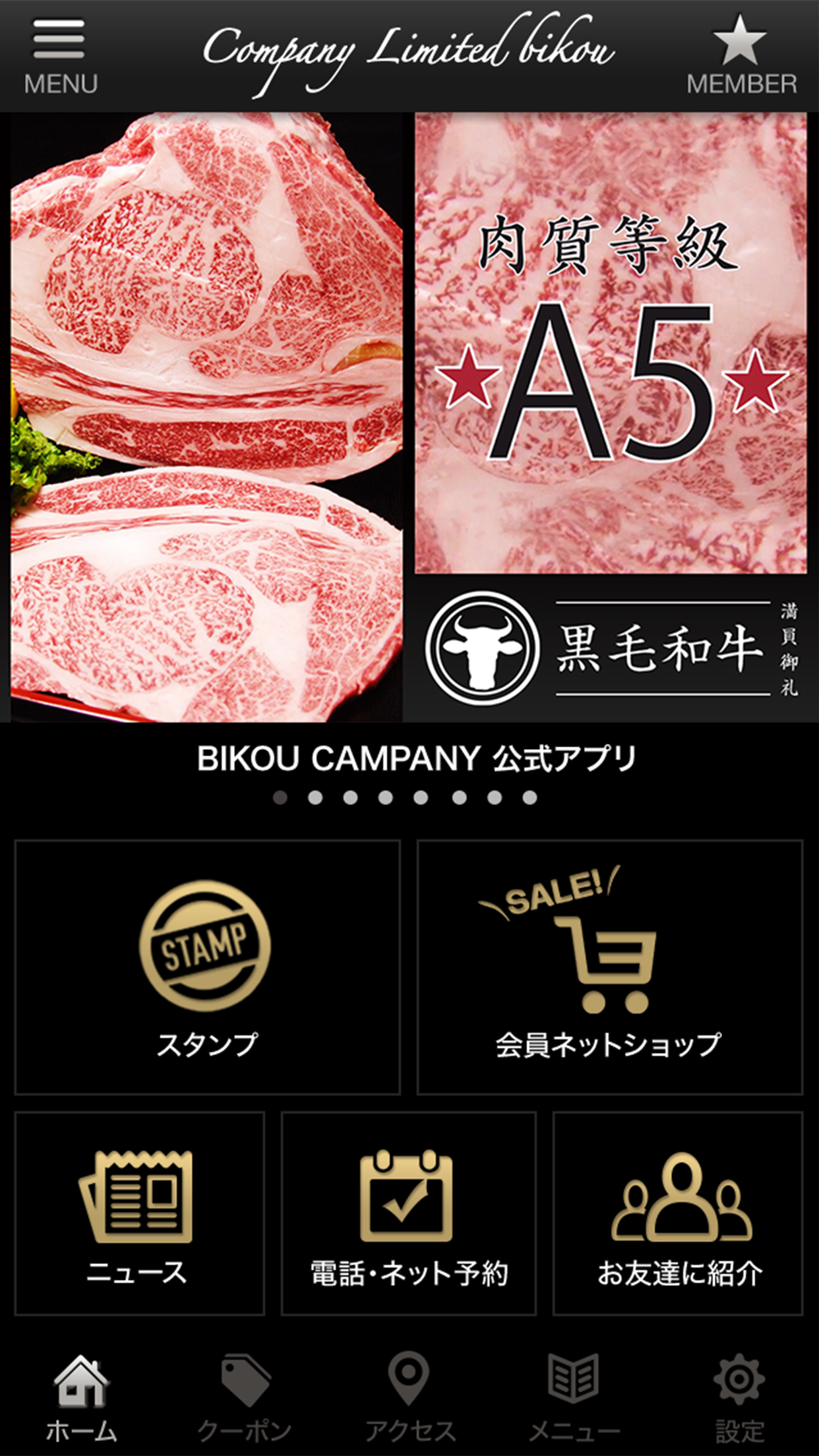 GMOおみせアプリ
