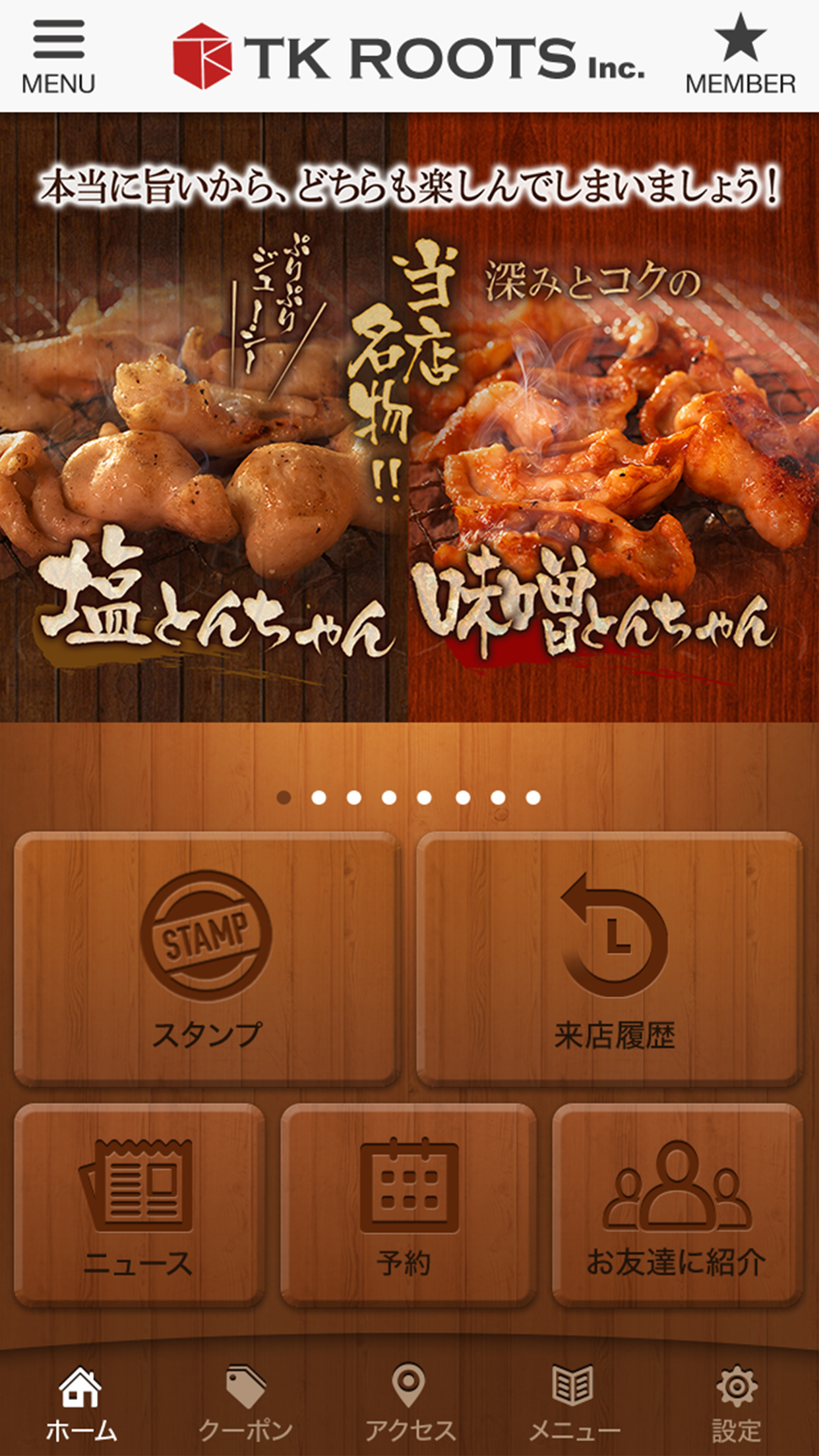 GMOおみせアプリ