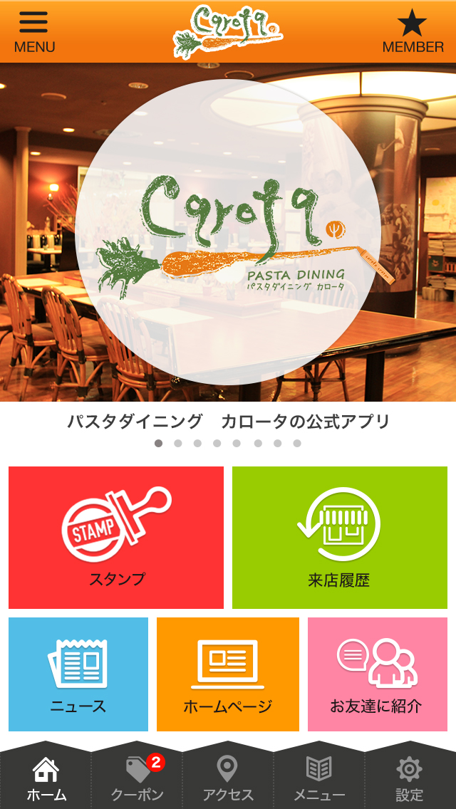 BizPaletteアプリTOPページ
