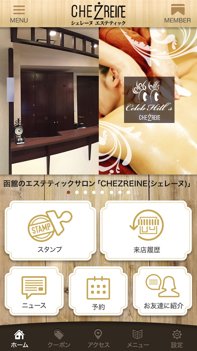 GMOおみせアプリ