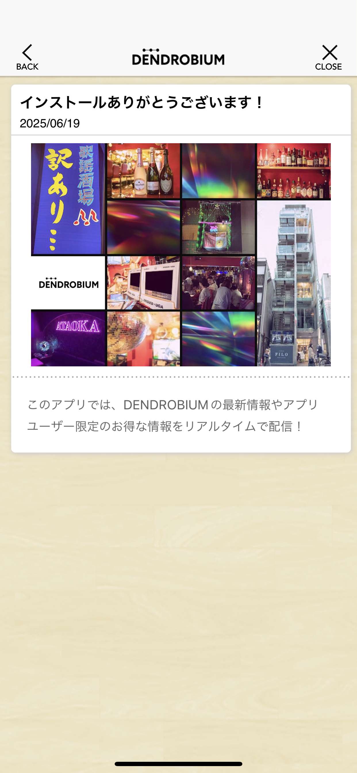 お知らせ
