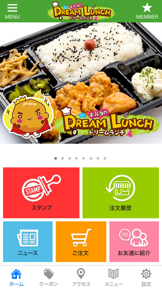 BizPaletteアプリTOPページ