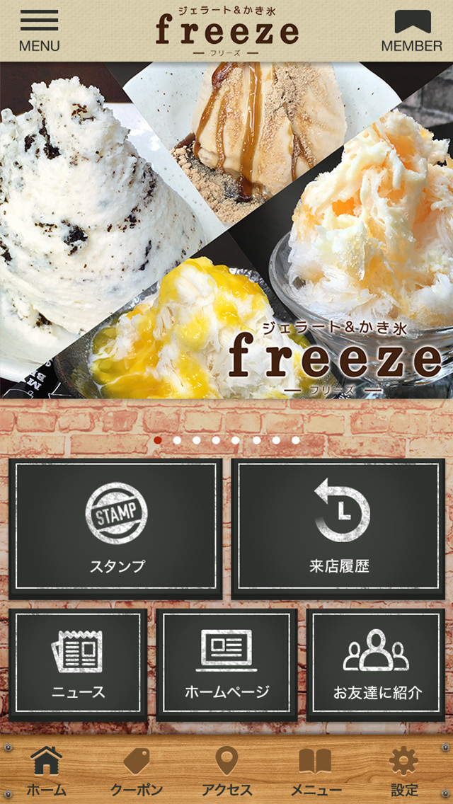 GMOおみせアプリ