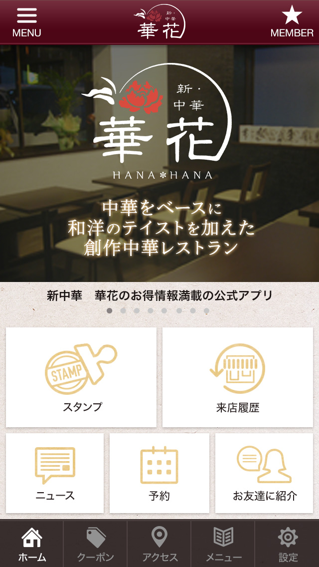 アプリTOPページ