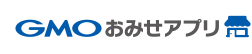 GMOおみせアプリ