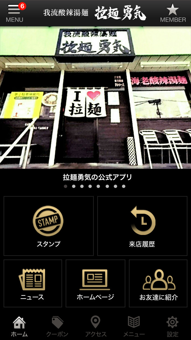 GMOおみせアプリ