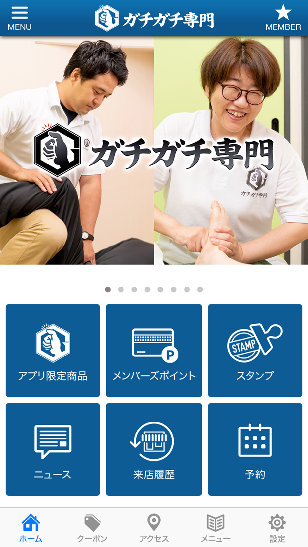 GMOおみせアプリ