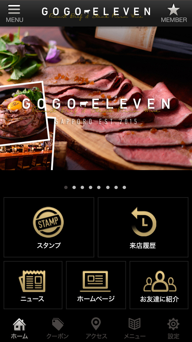 GMOおみせアプリ