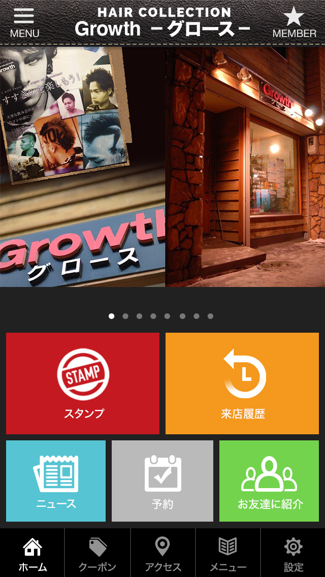 GMOおみせアプリ