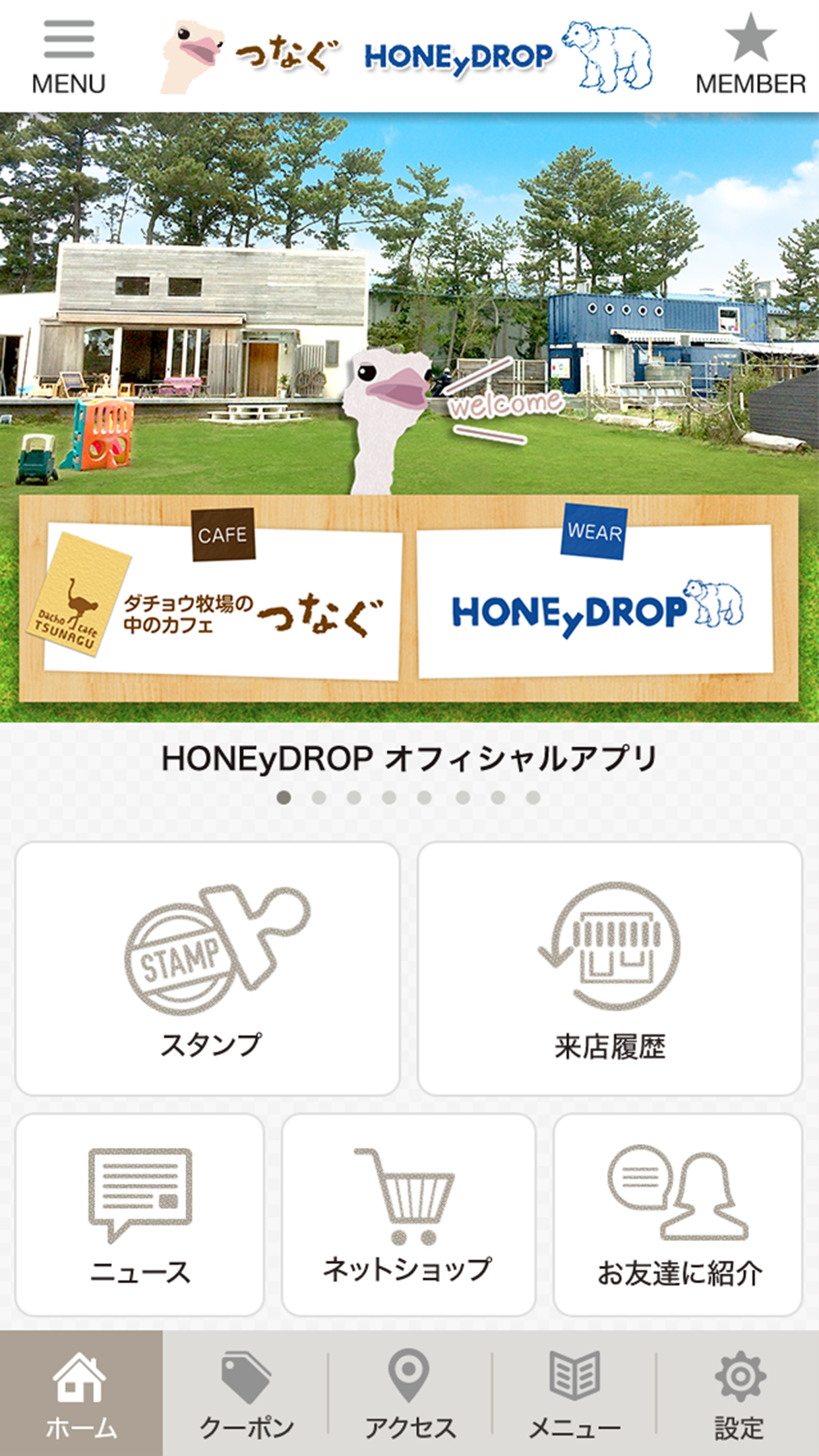 GMOおみせアプリ