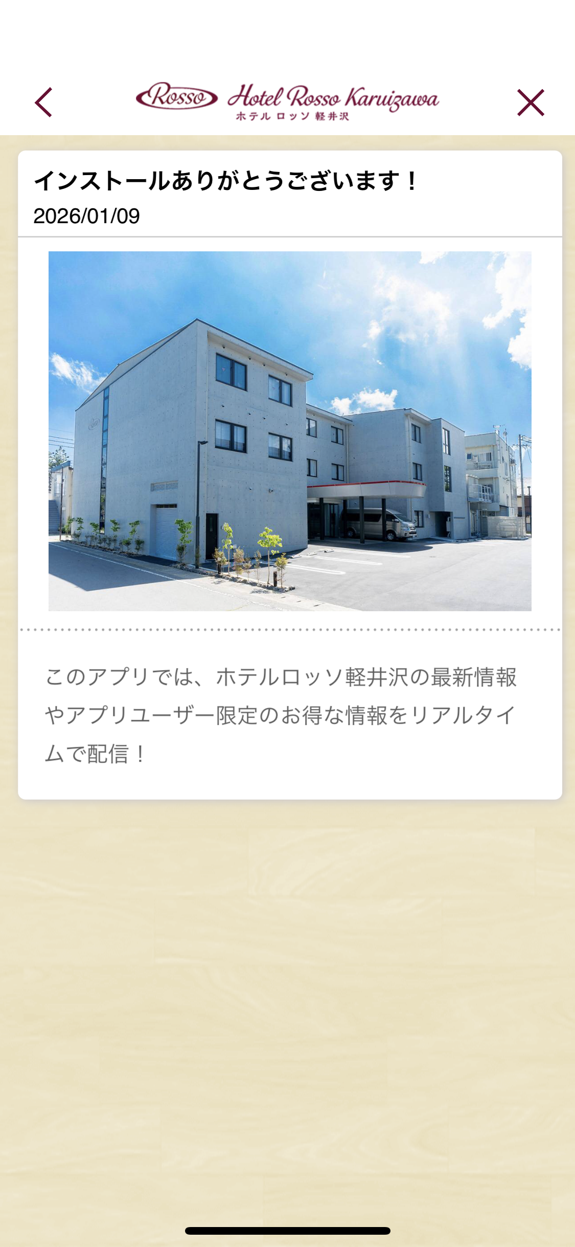お知らせ