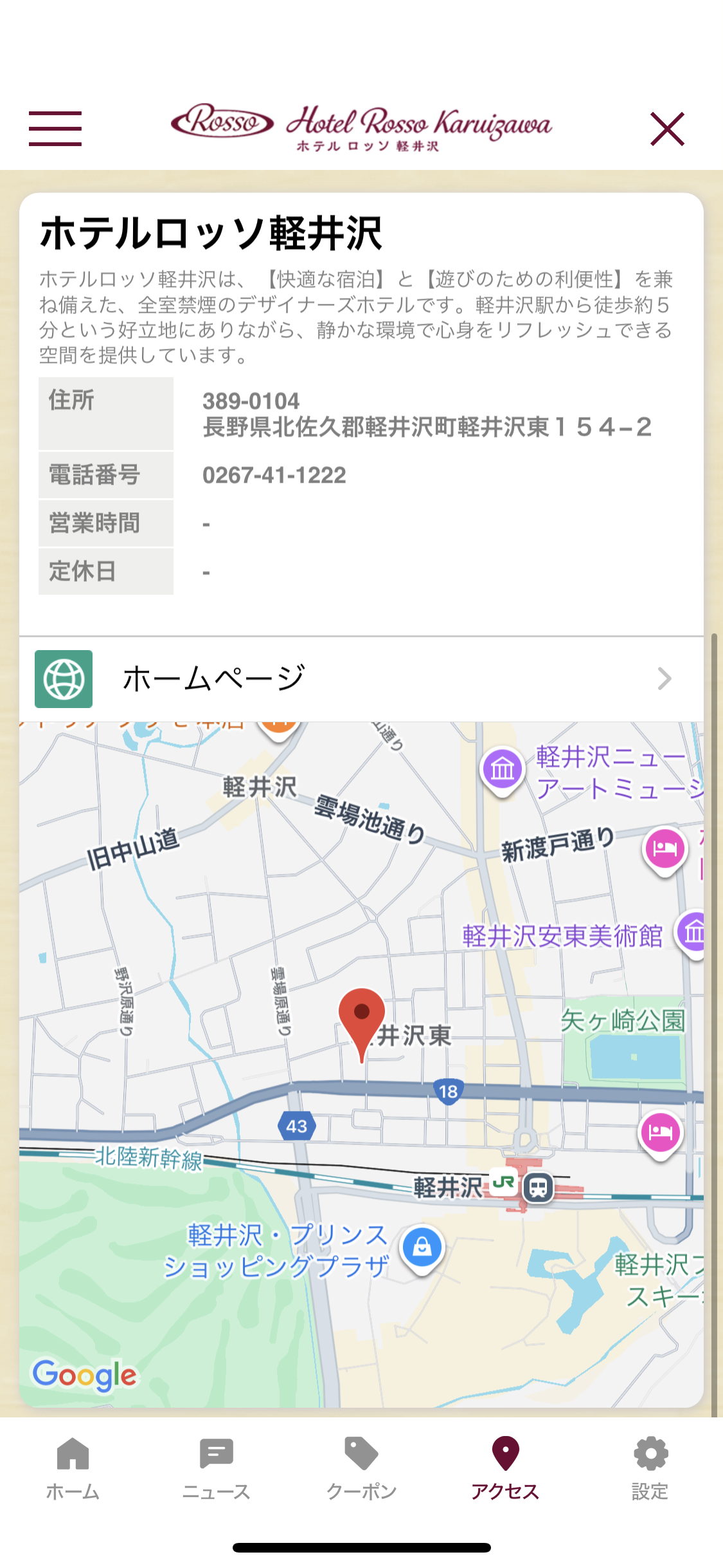 店舗紹介