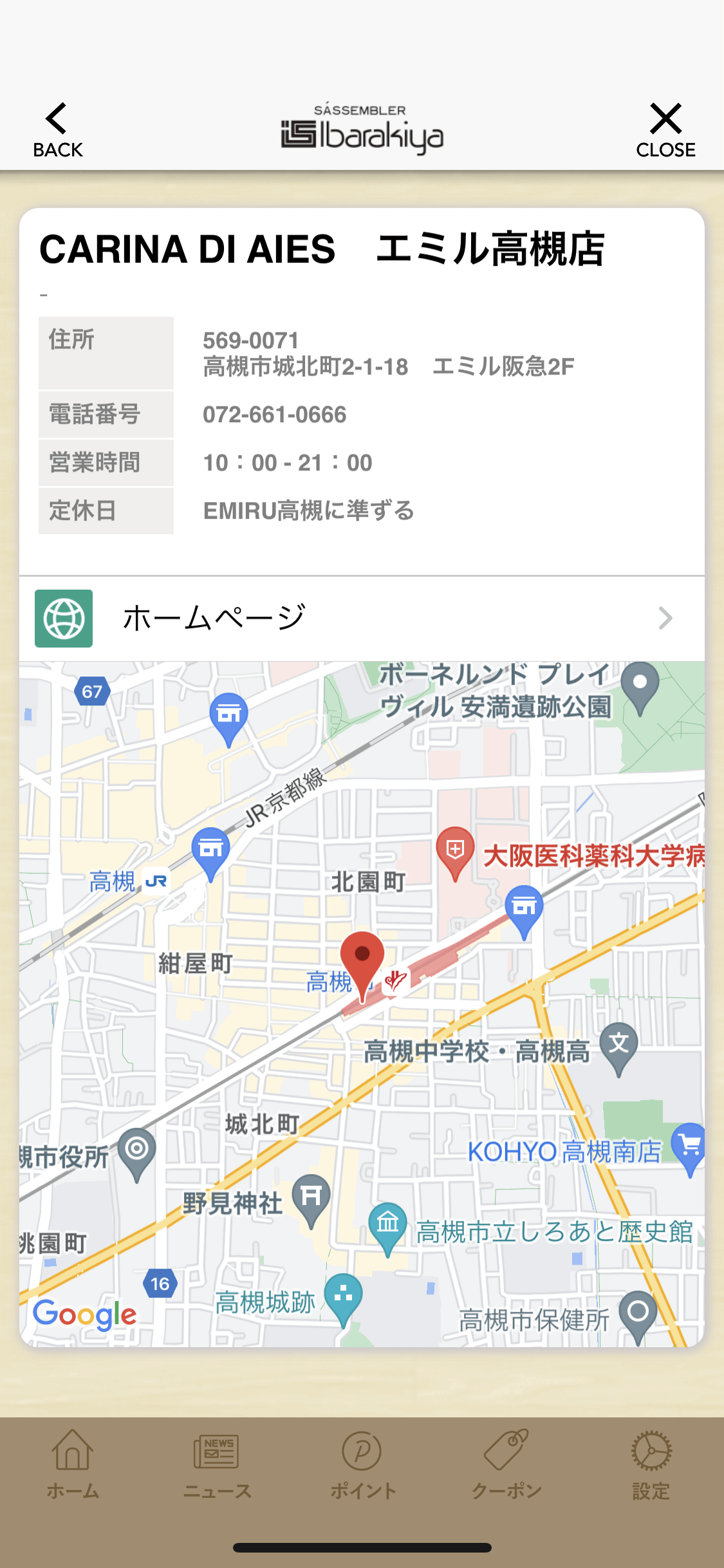 店舗紹介