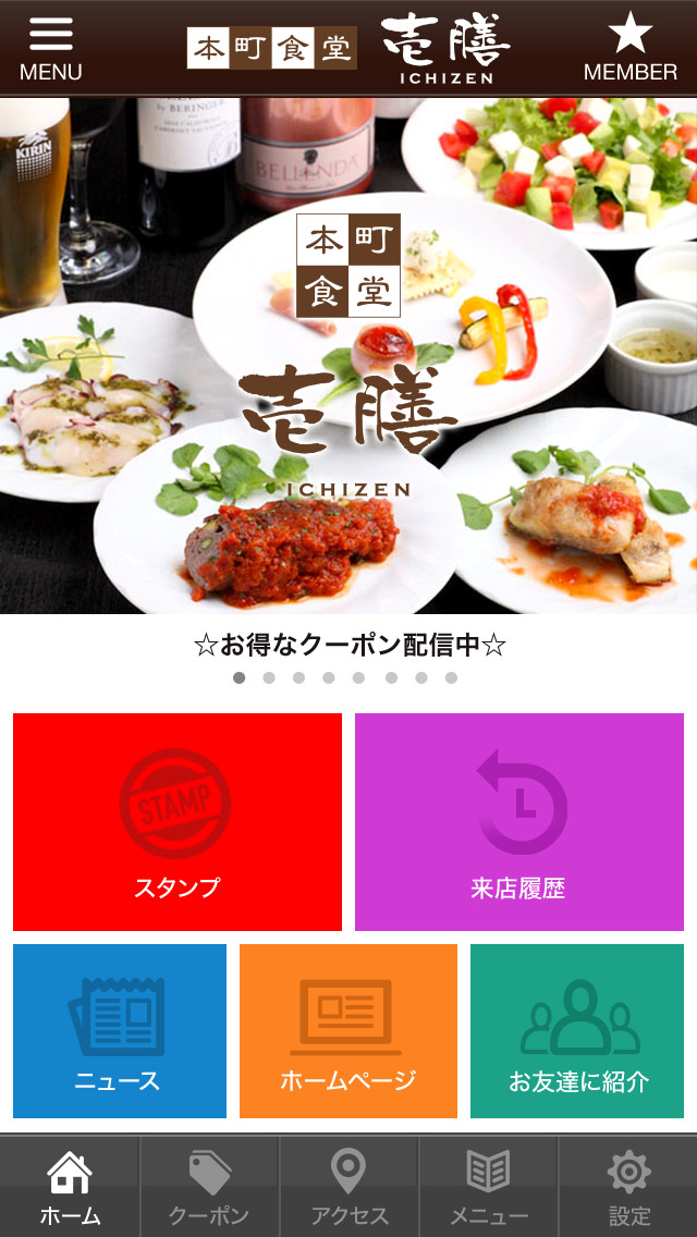 BizPaletteアプリTOPページ