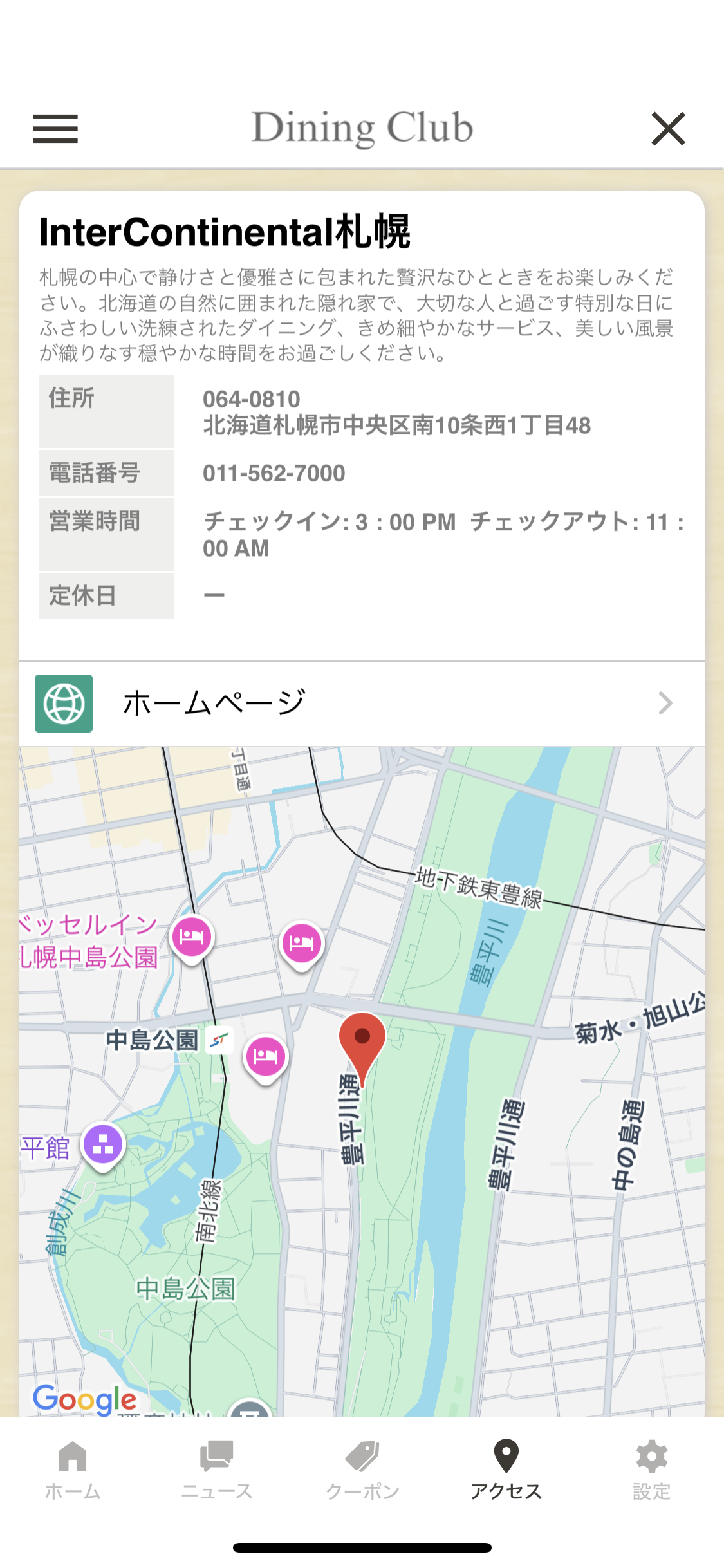 店舗紹介