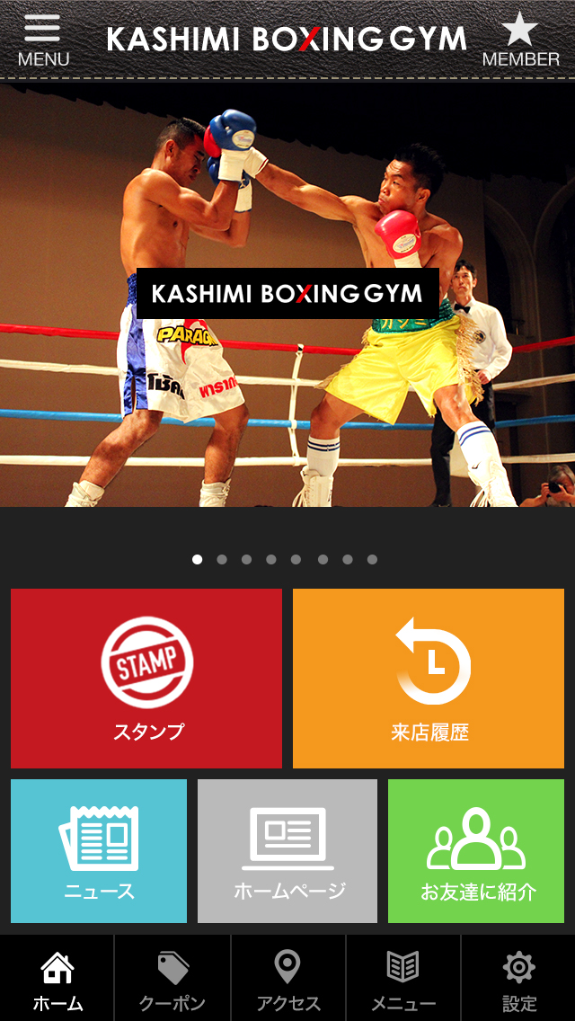 BizPaletteアプリTOPページ