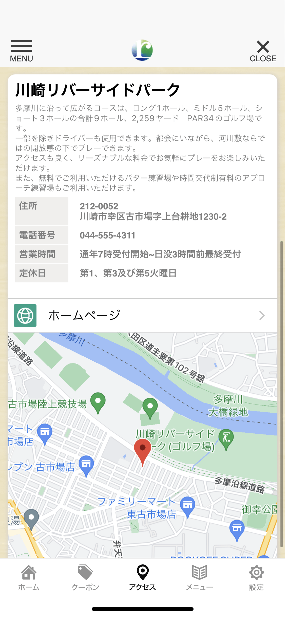 店舗紹介