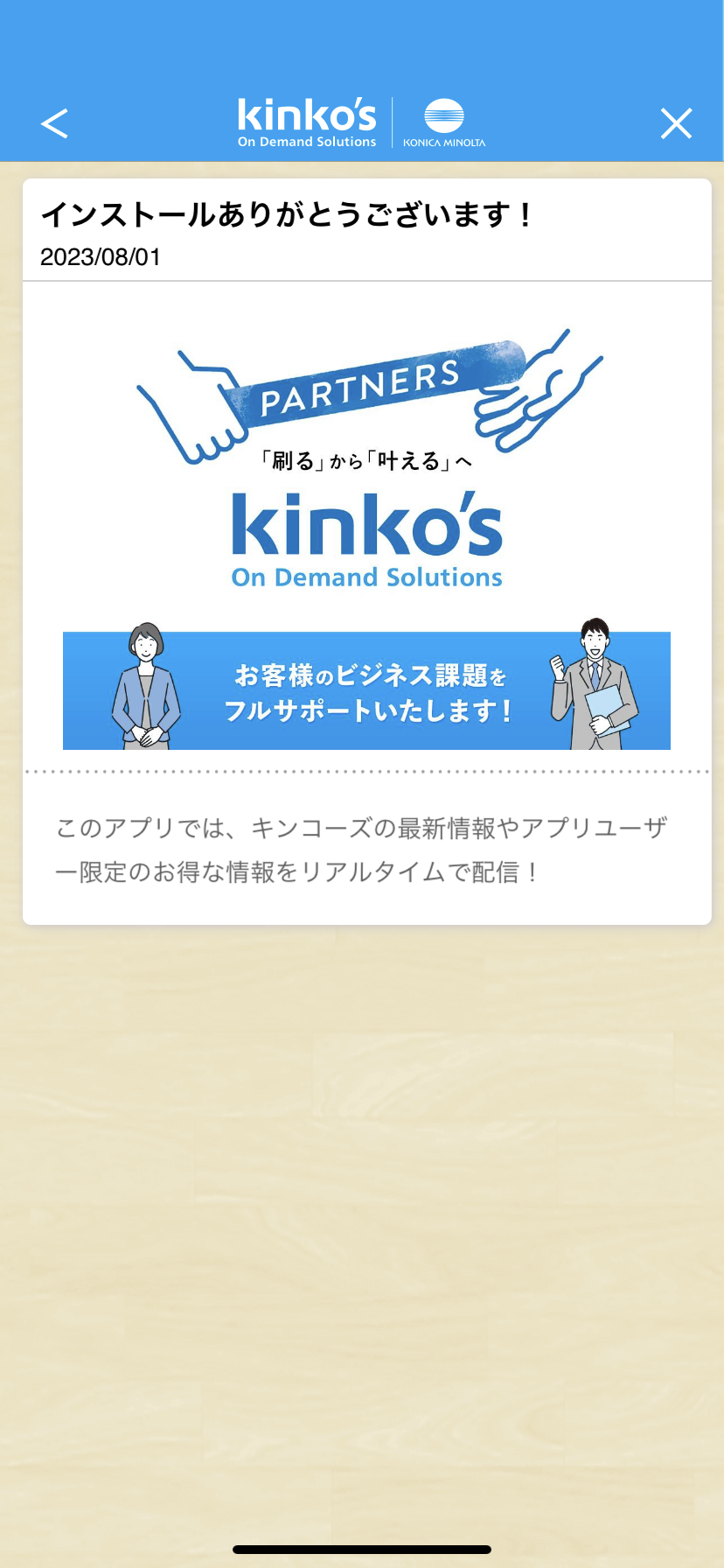 お知らせ