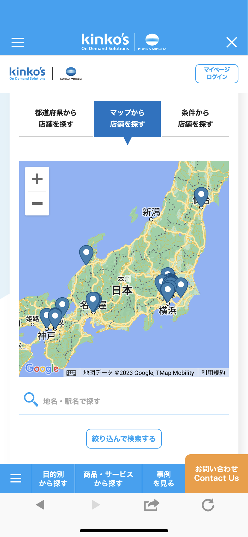 店舗紹介