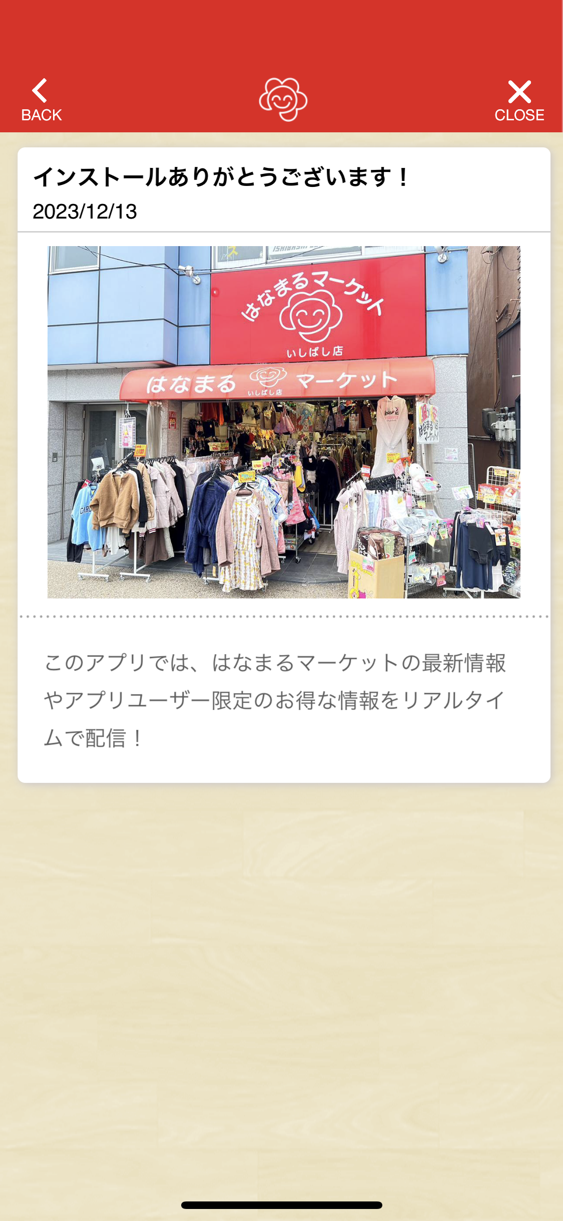 お知らせ