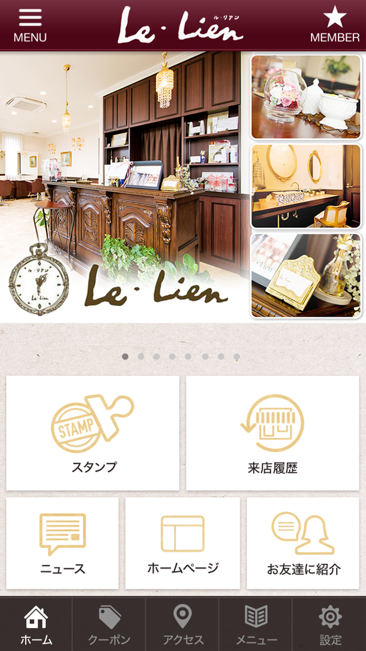 Le・Lienの公式アプリ