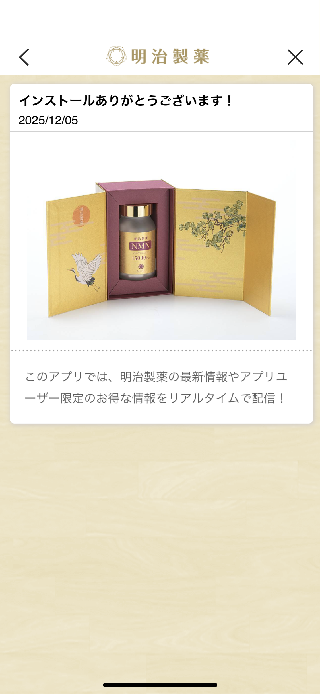 お知らせ