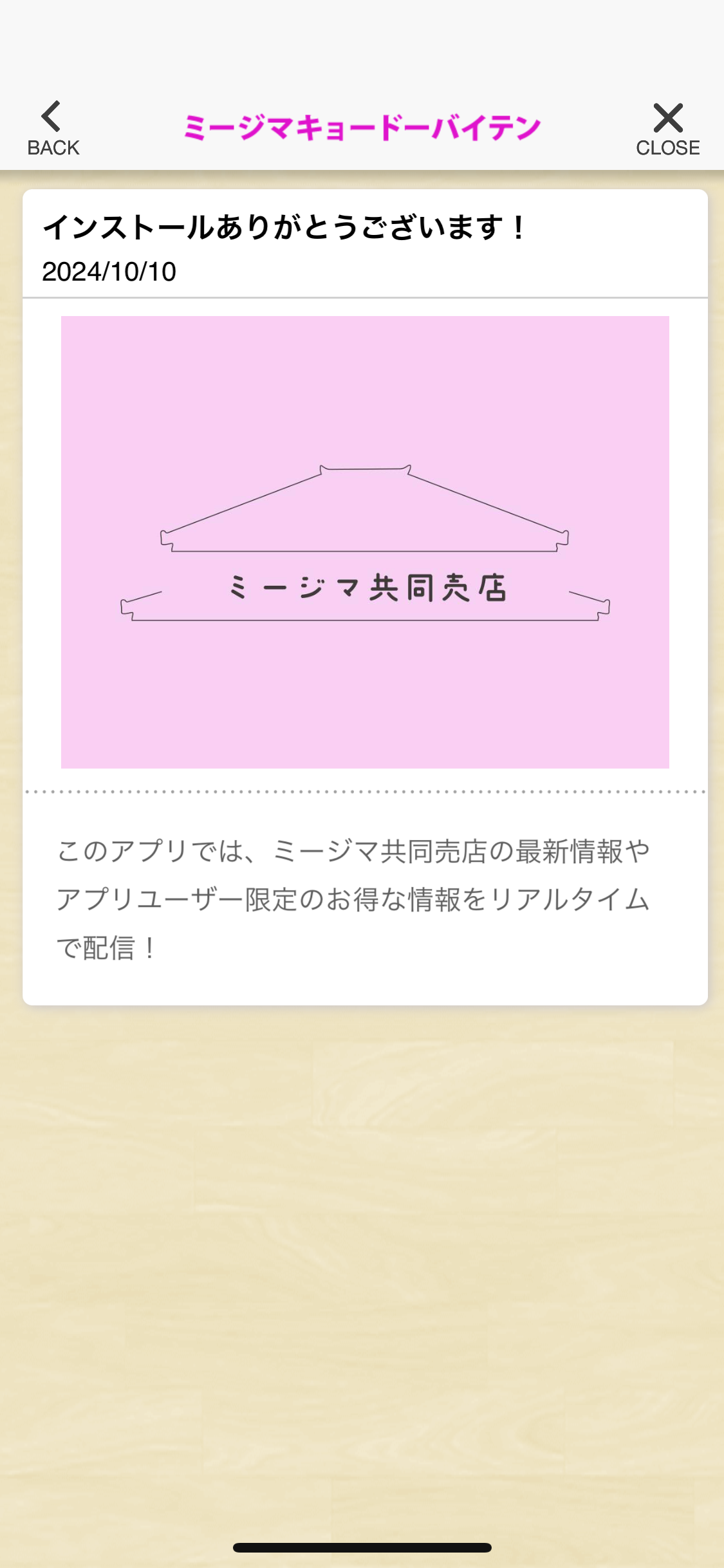 お知らせ