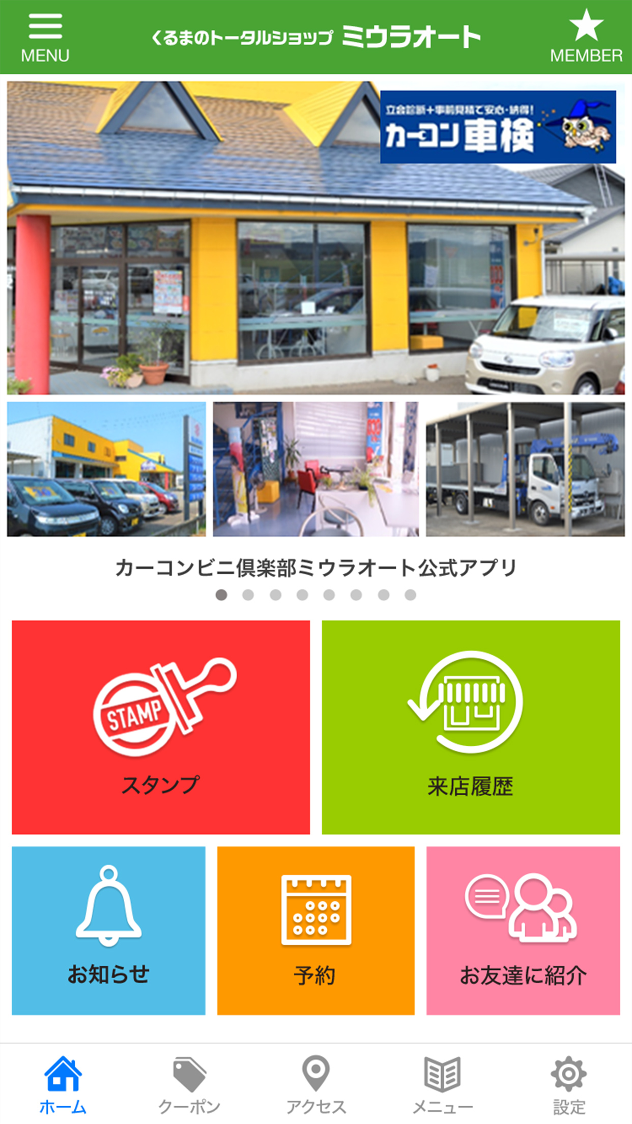 GMOおみせアプリ