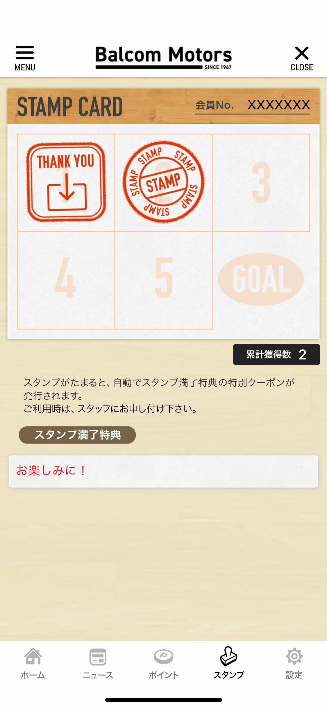 スタンプ