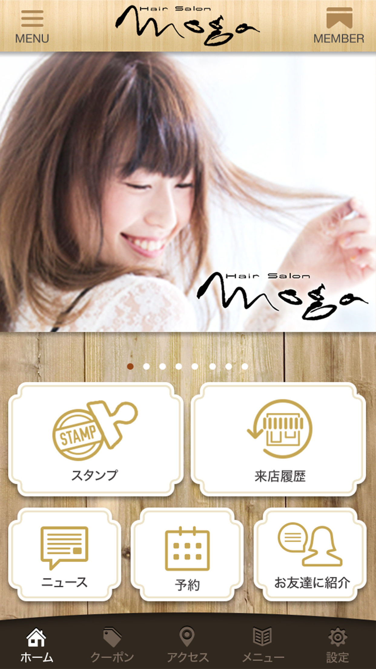 モガの公式アプリ | GMOおみせアプリ