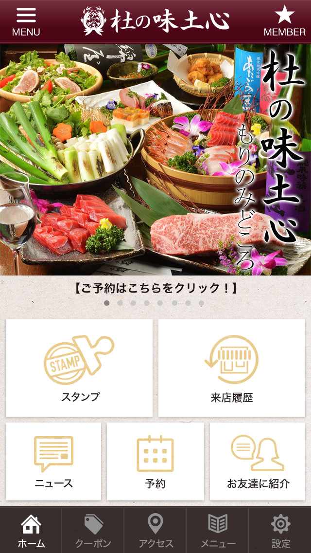 GMOおみせアプリ