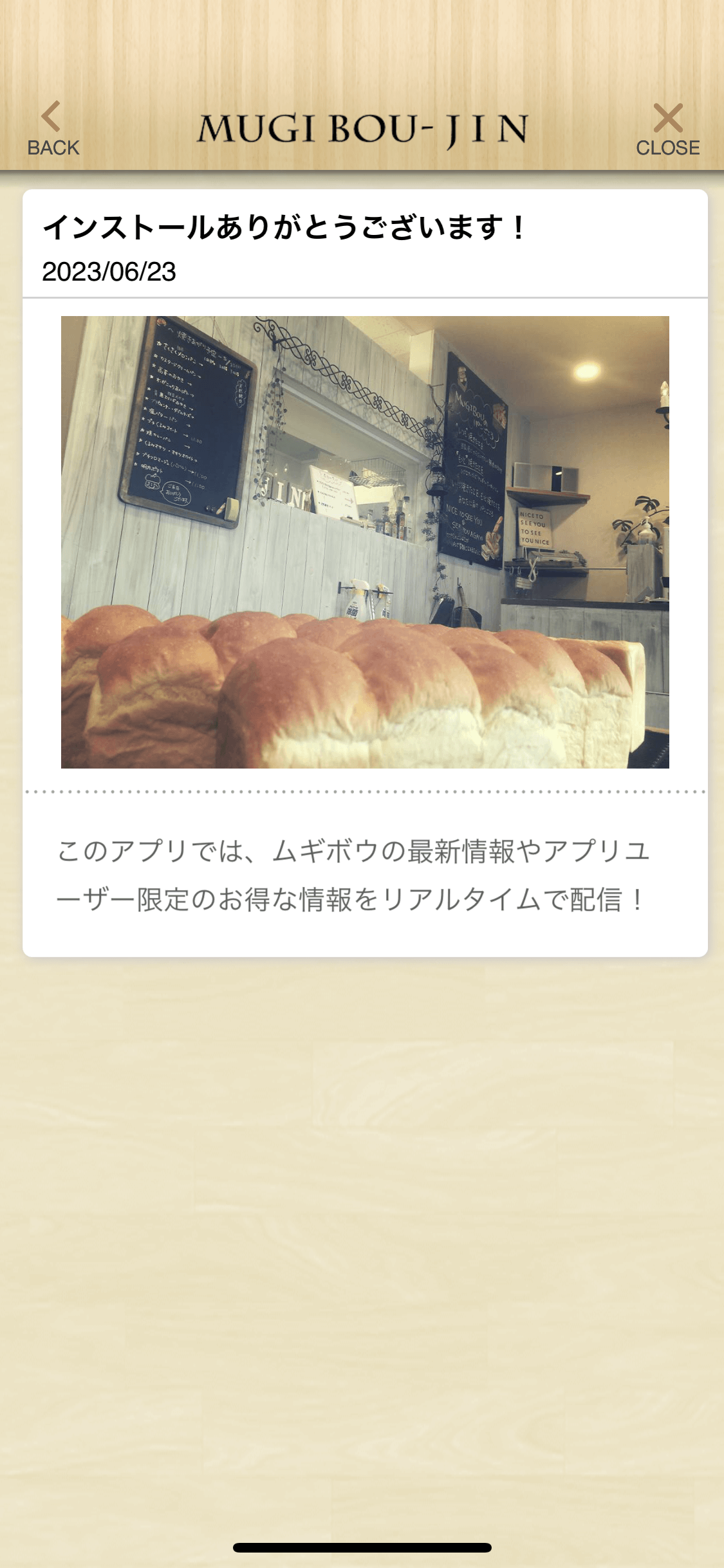 お知らせ