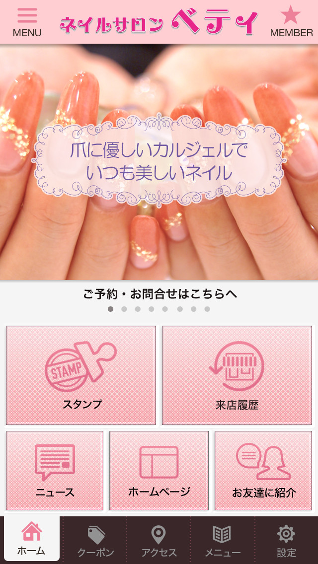 BizPaletteアプリTOPページ