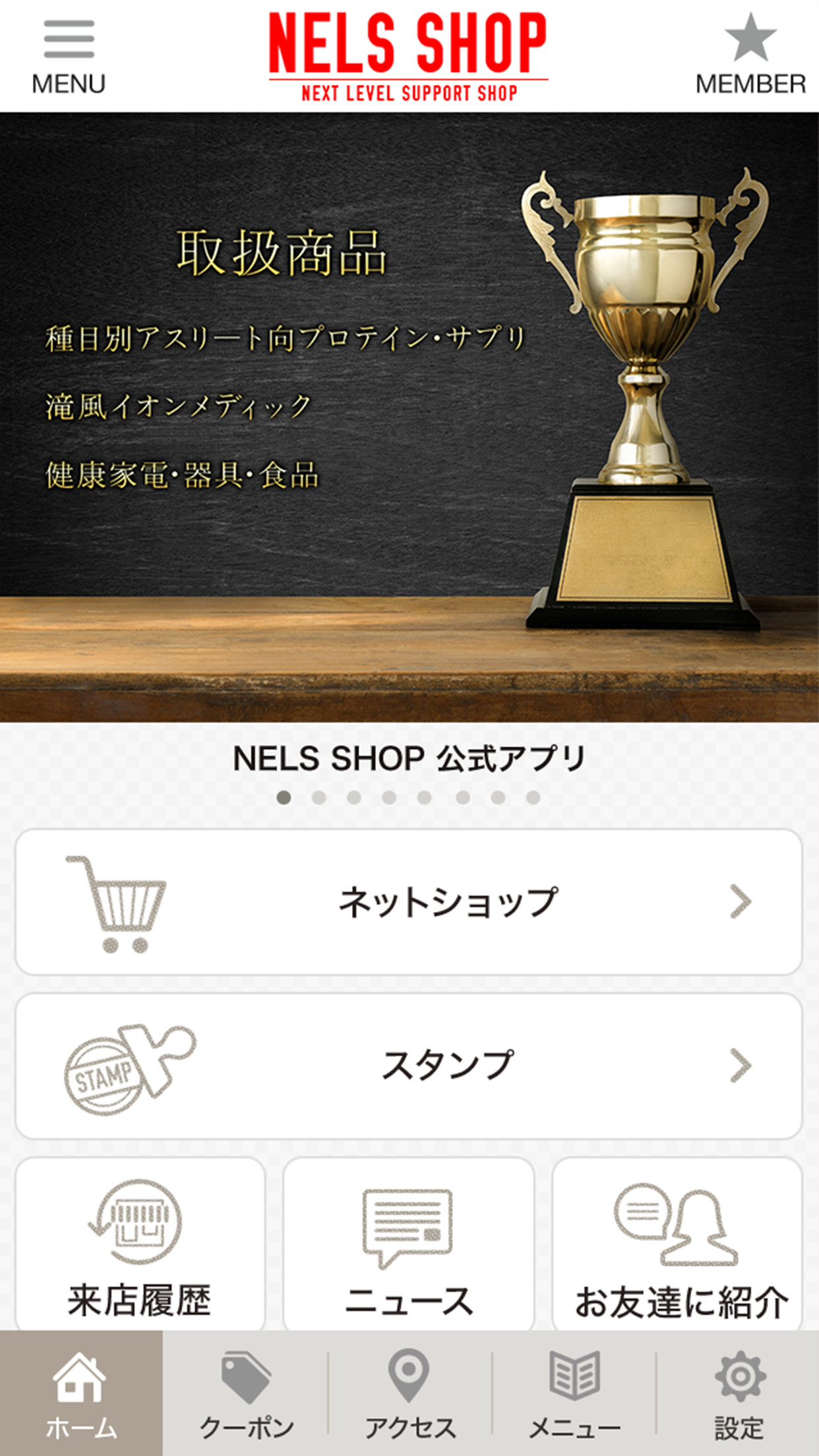 GMOおみせアプリ