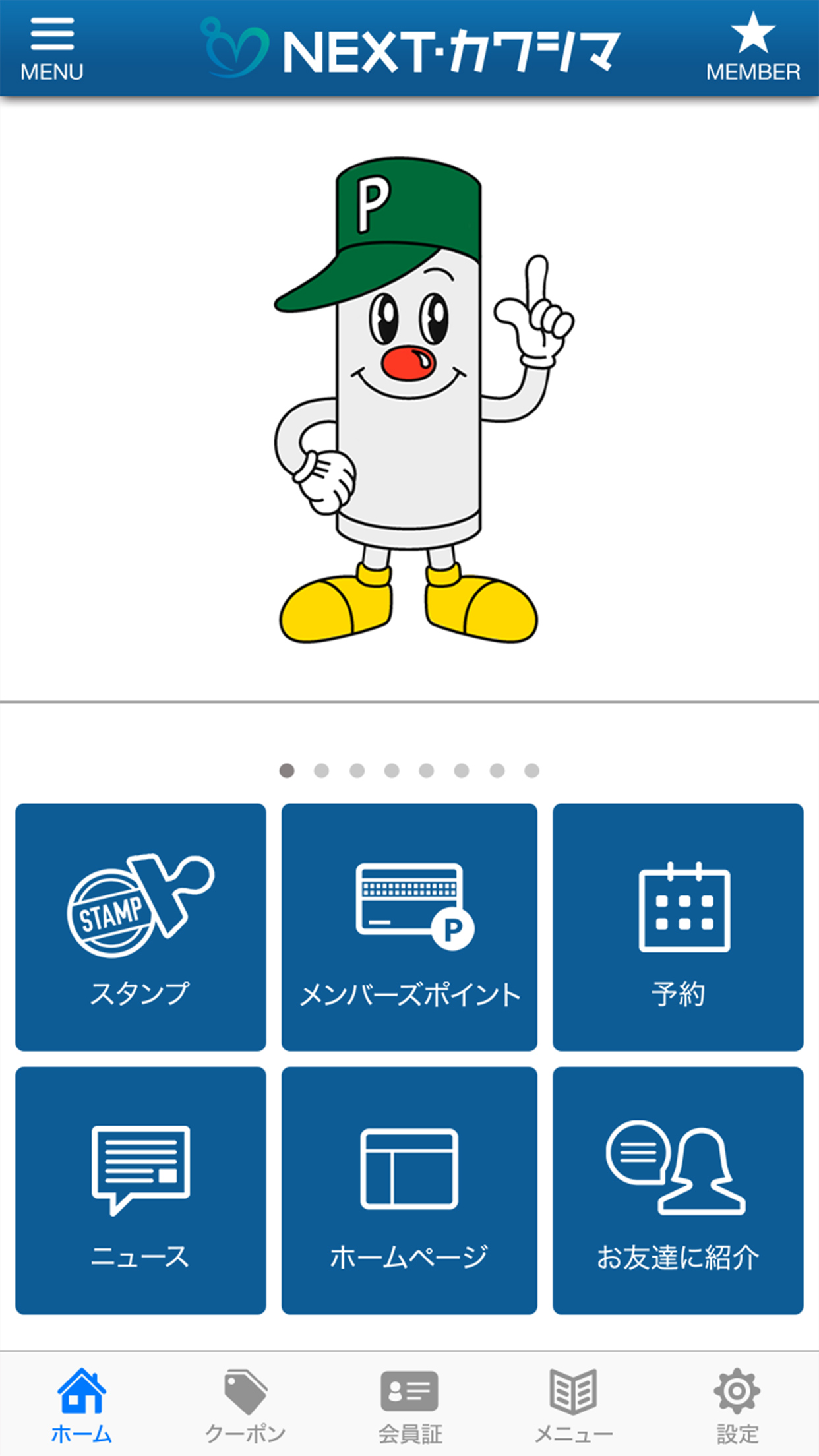 GMOおみせアプリ