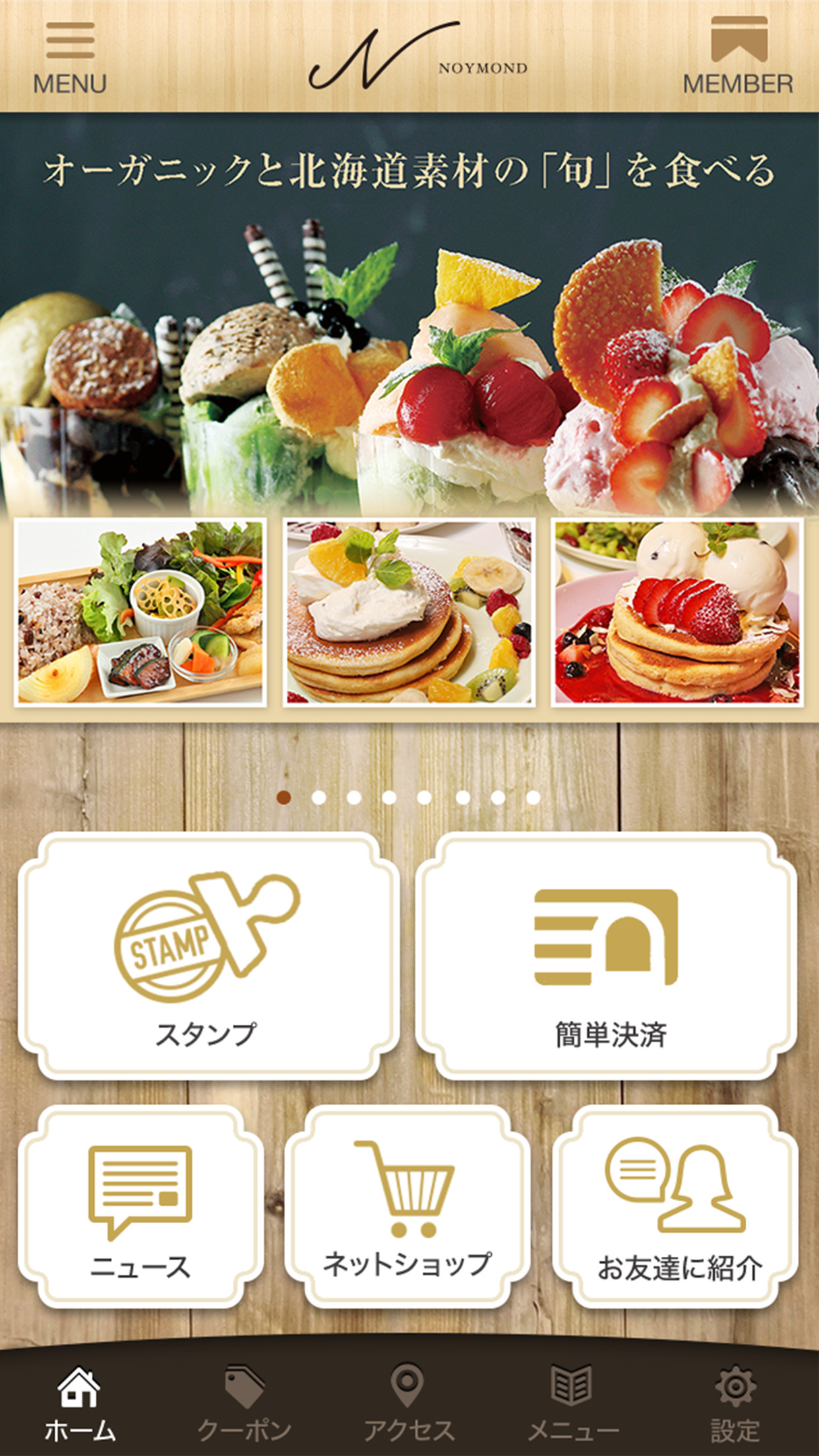 GMOおみせアプリ