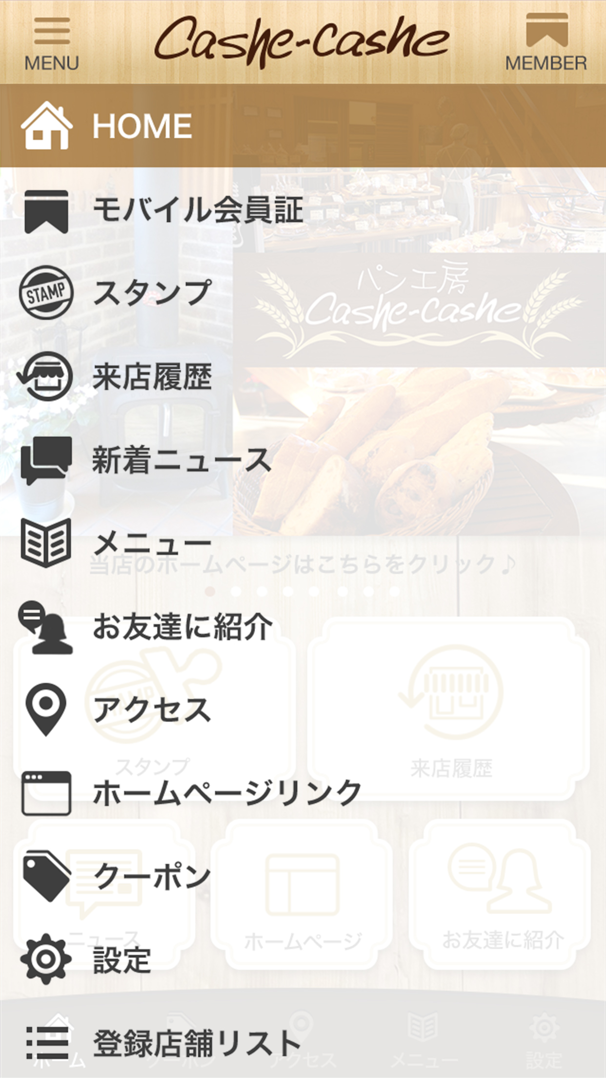 スクリーンショット