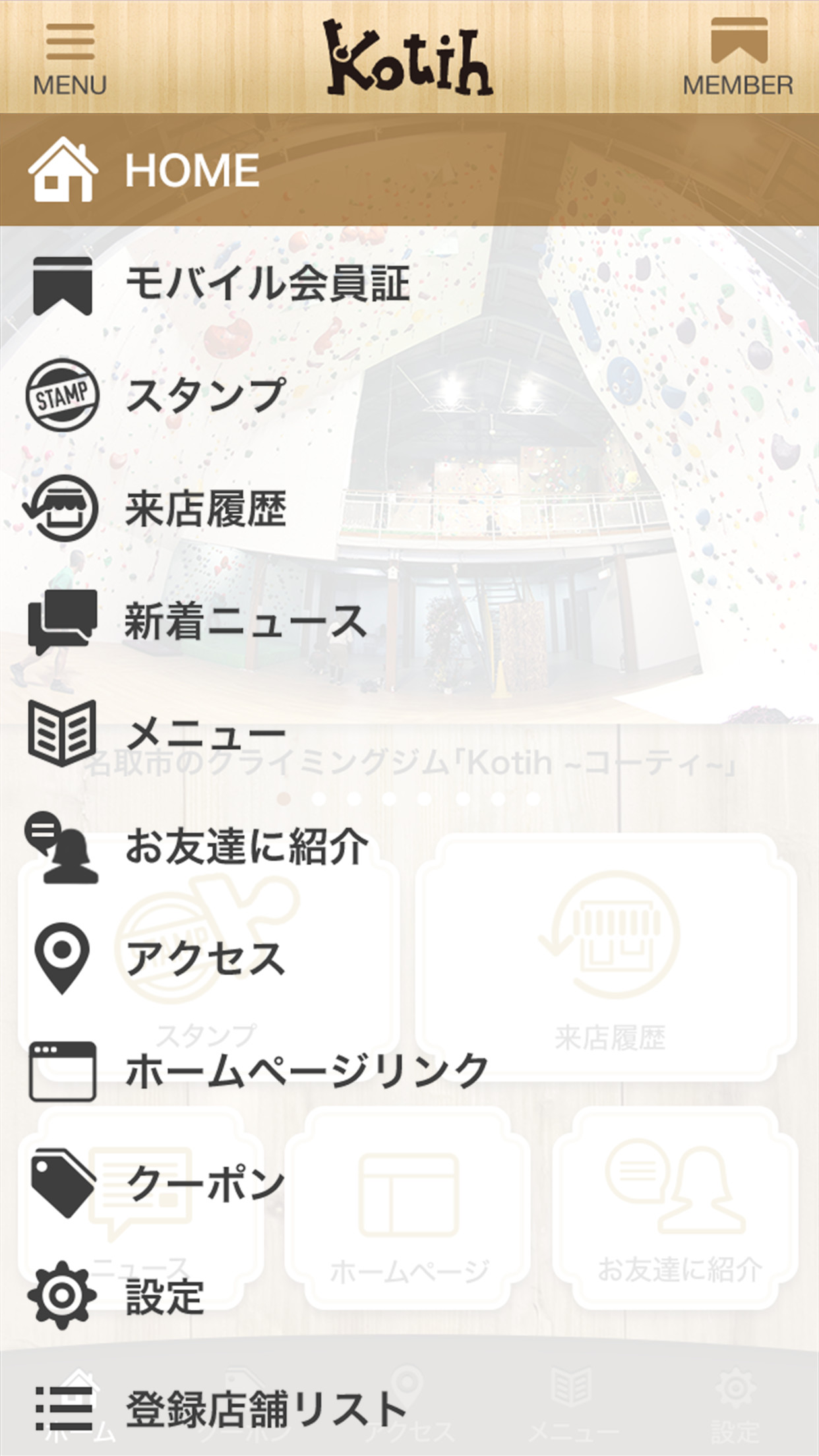 スクリーンショット