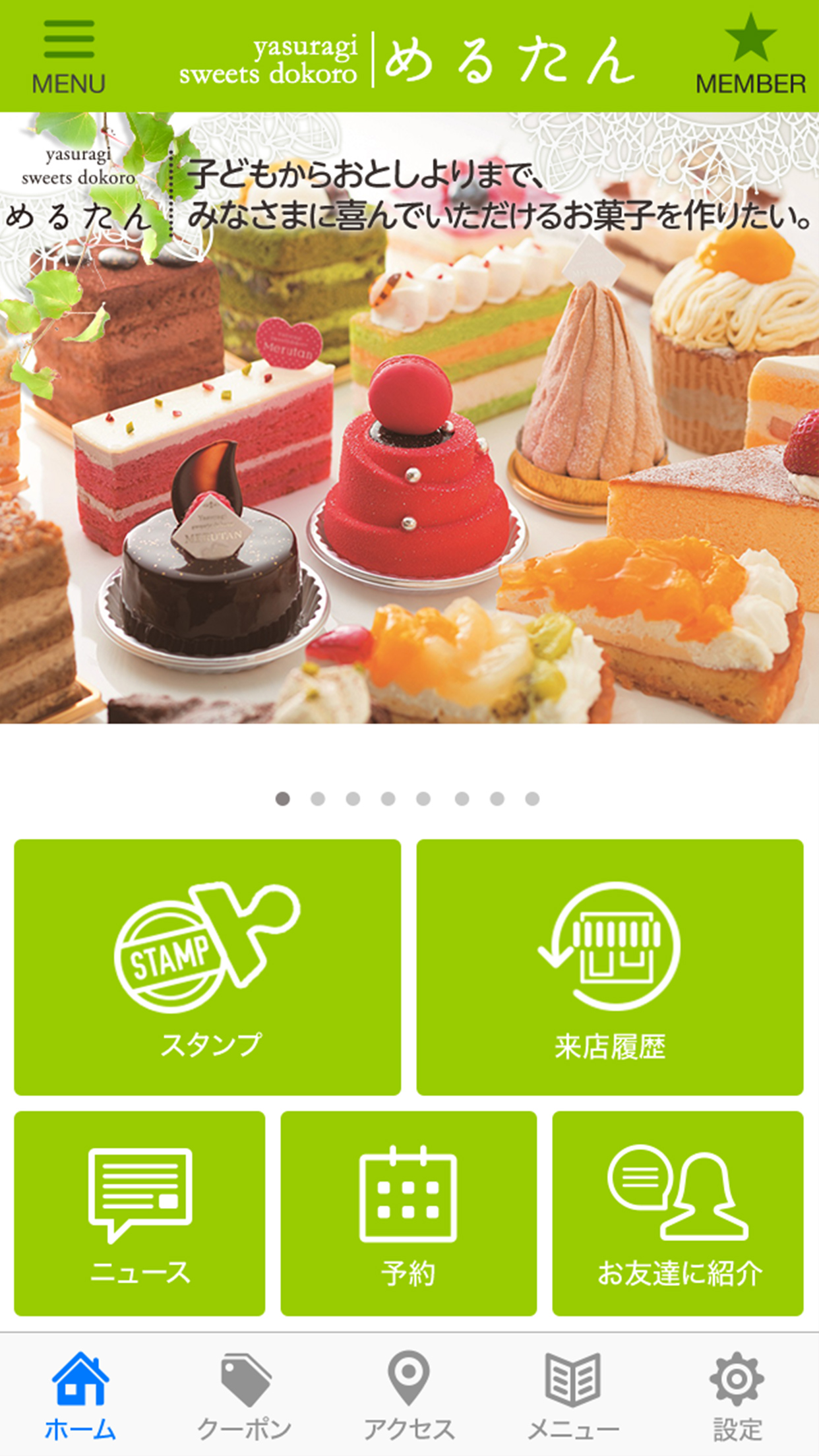 スクリーンショット