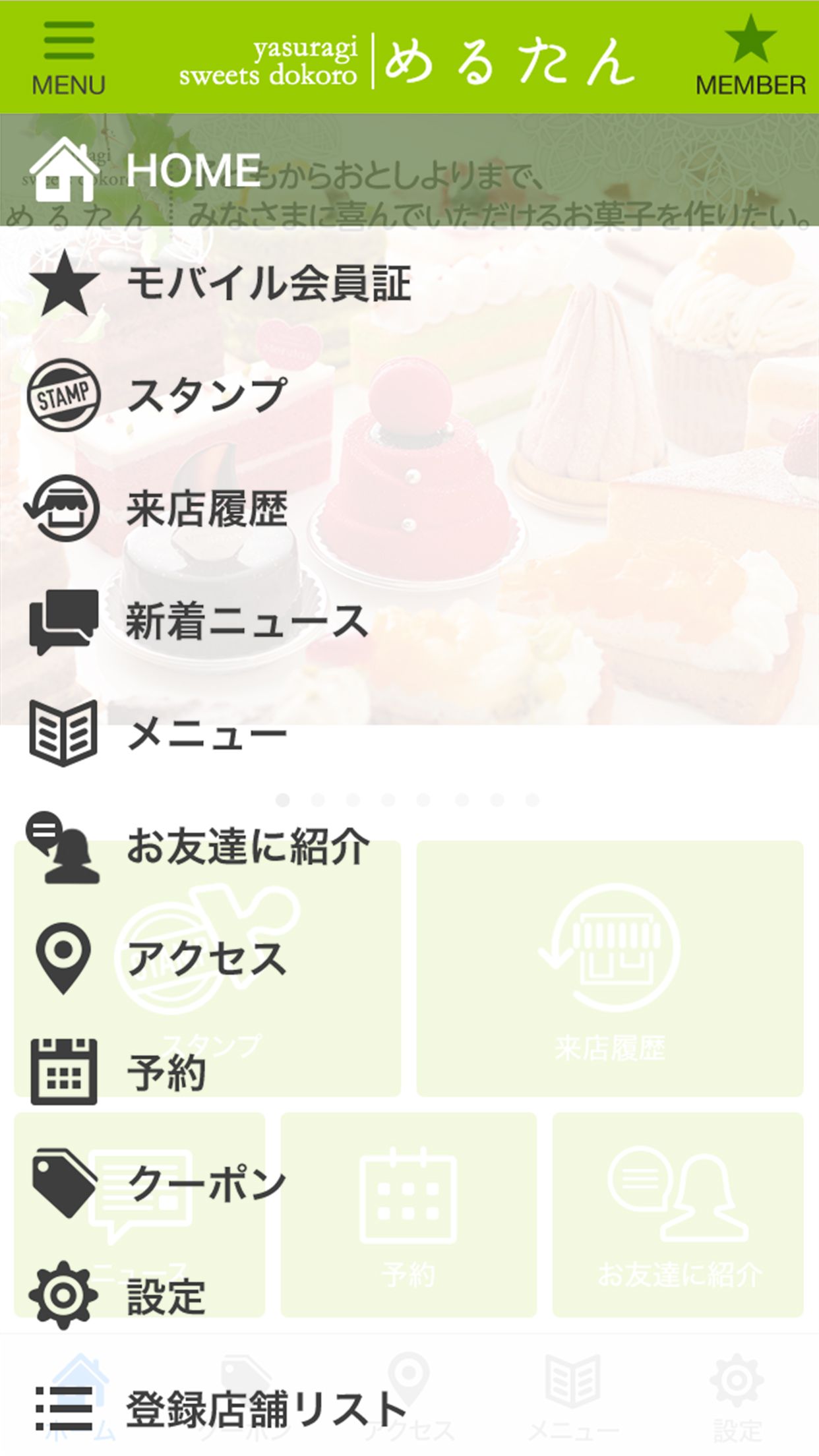 スクリーンショット