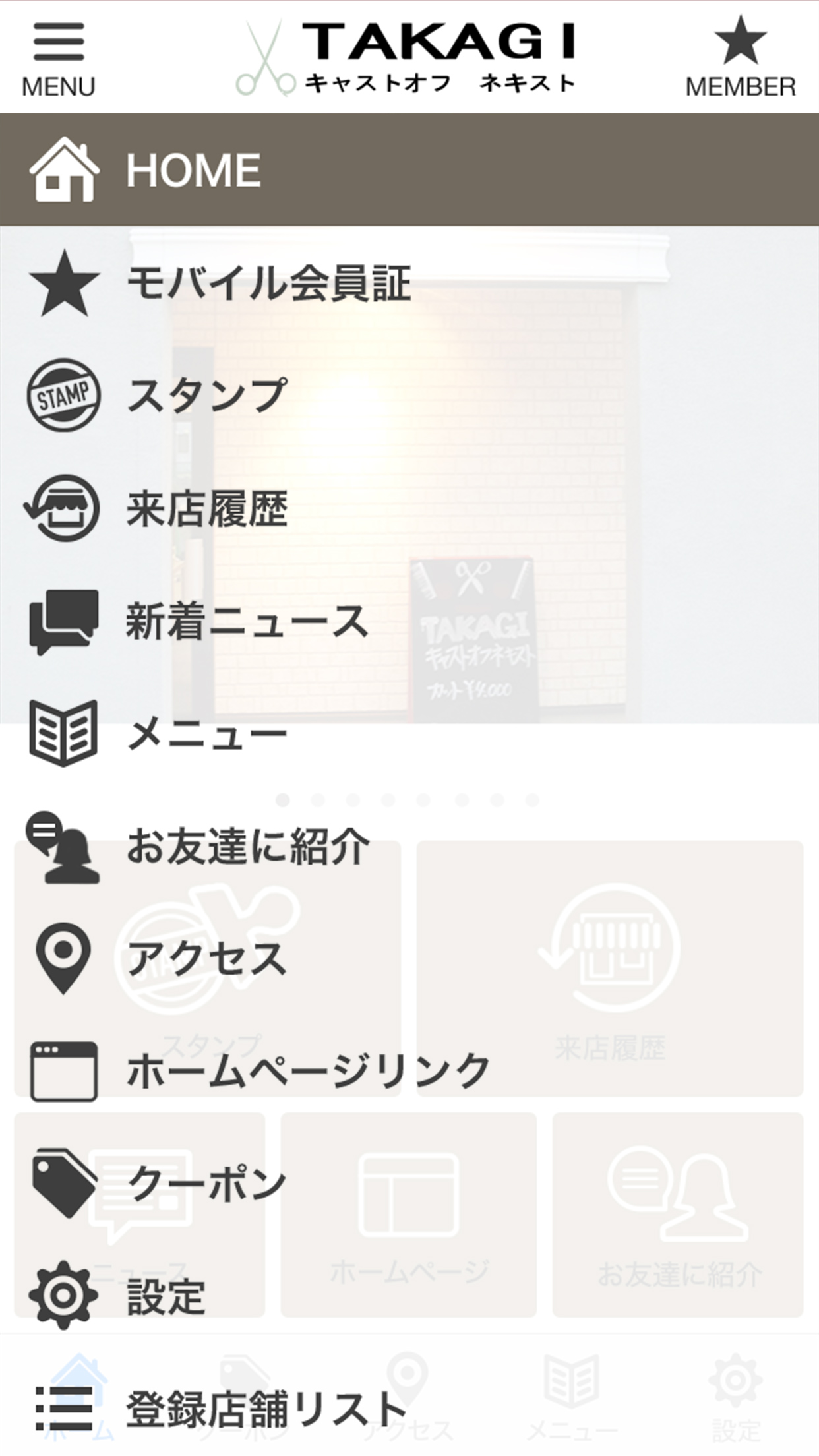 スクリーンショット