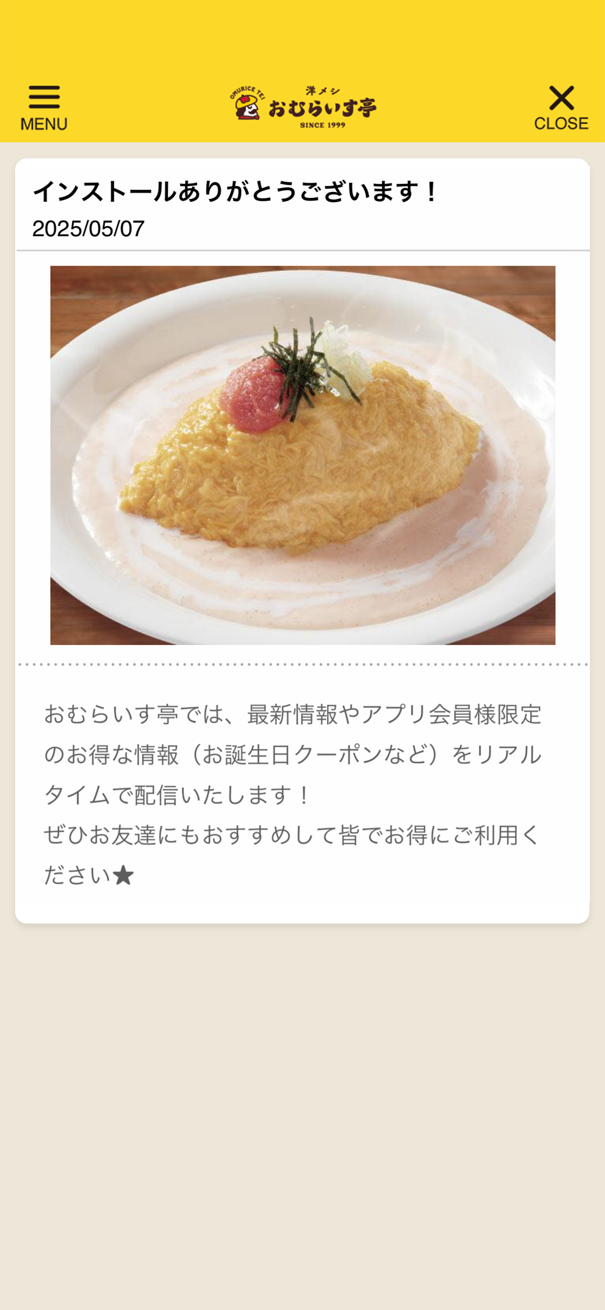お知らせ