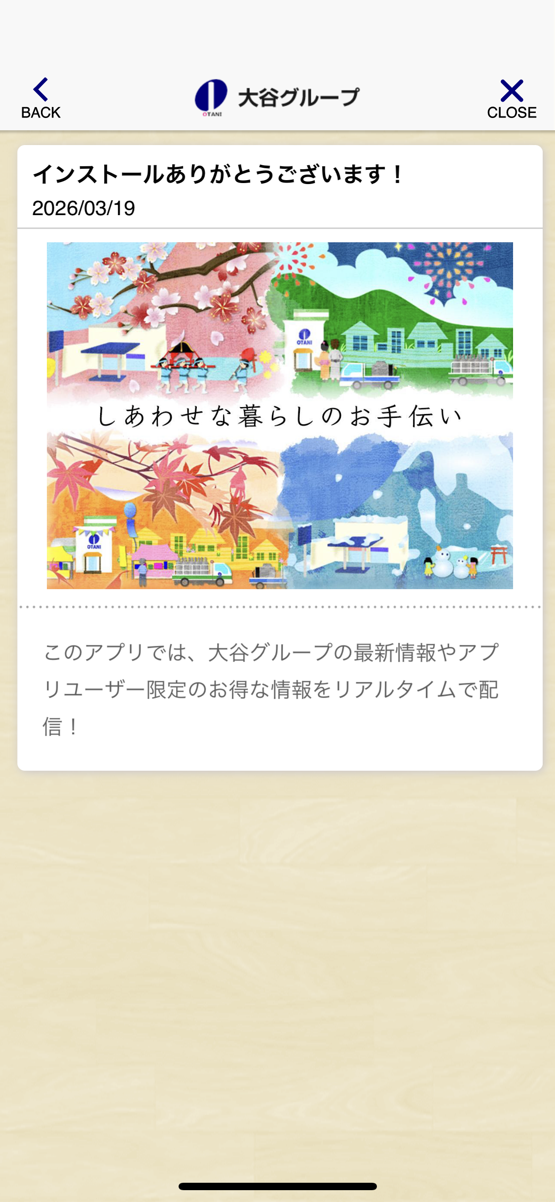 お知らせ