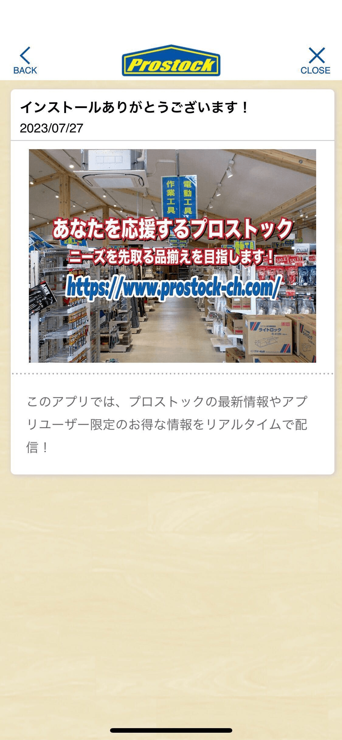 お知らせ